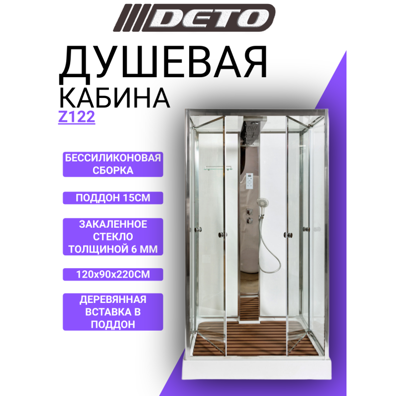 Душевая кабина DETO Z122