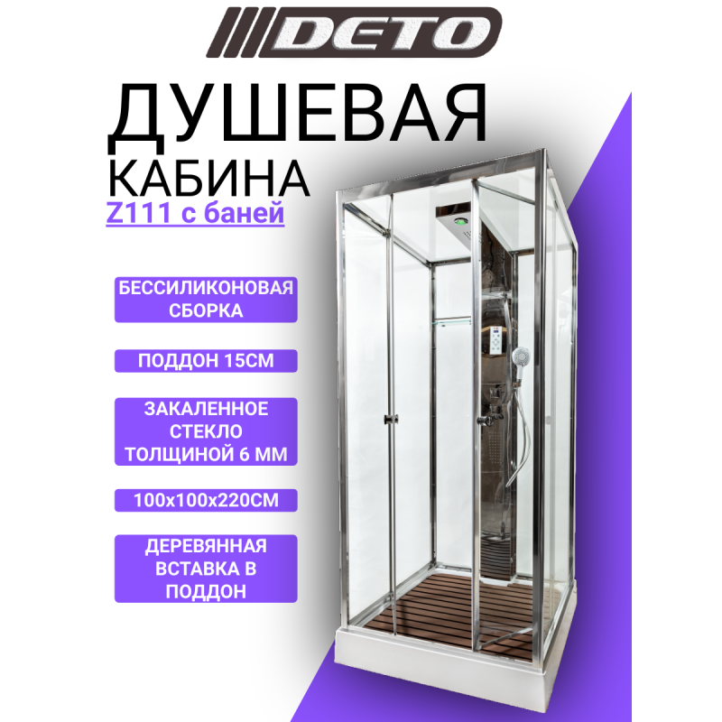 Душевая кабина DETO  Z111