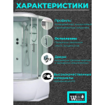 Душевая кабина WeltWasser Emmer 15055-2 с крышей, размер: 150х150х217 см, высокий поддон 55 см