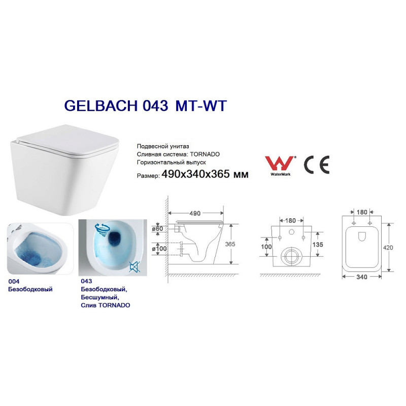 Унитаз с инсталляцией WeltWasser и кнопкой смыва (MARBERG 507 + GELBACH 043 MT-WT + MAR 507 RD CR)
