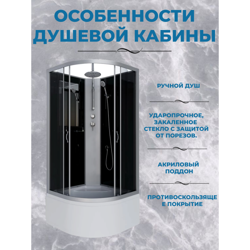 Душевая кабина Niagara NG-2508-14BKT