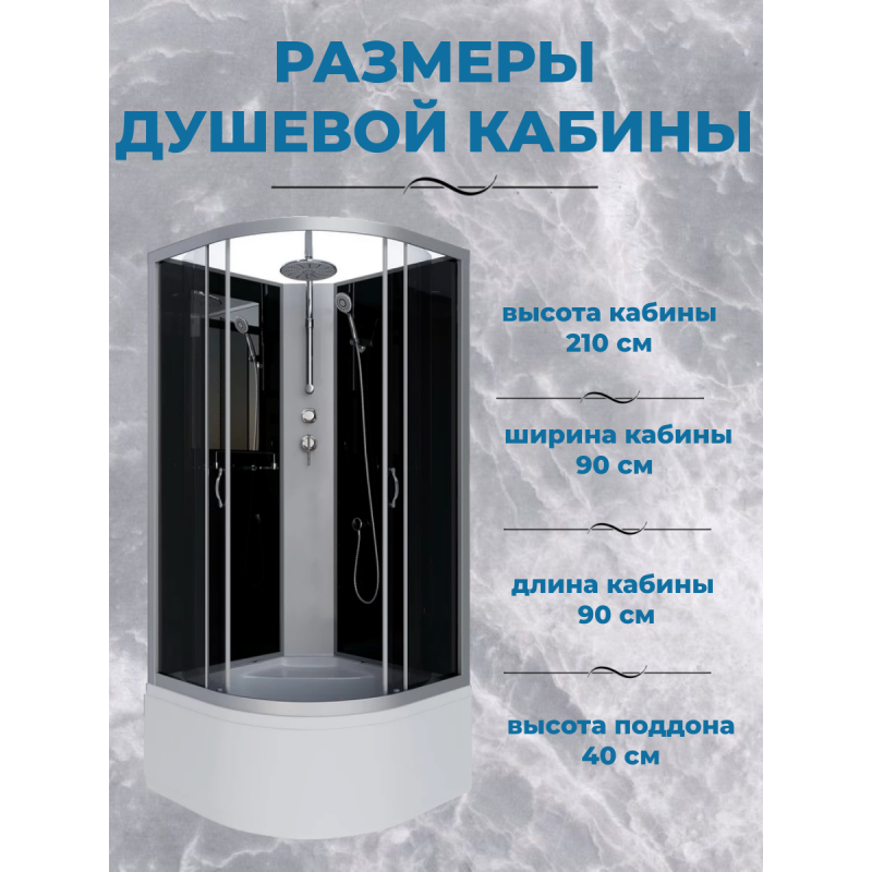 Душевая кабина Niagara NG-2508-14BKT
