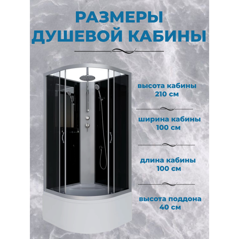 Душевая кабина Niagara NG-2509-14BKT