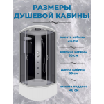 Душевая кабина Niagara NG-2507-14G