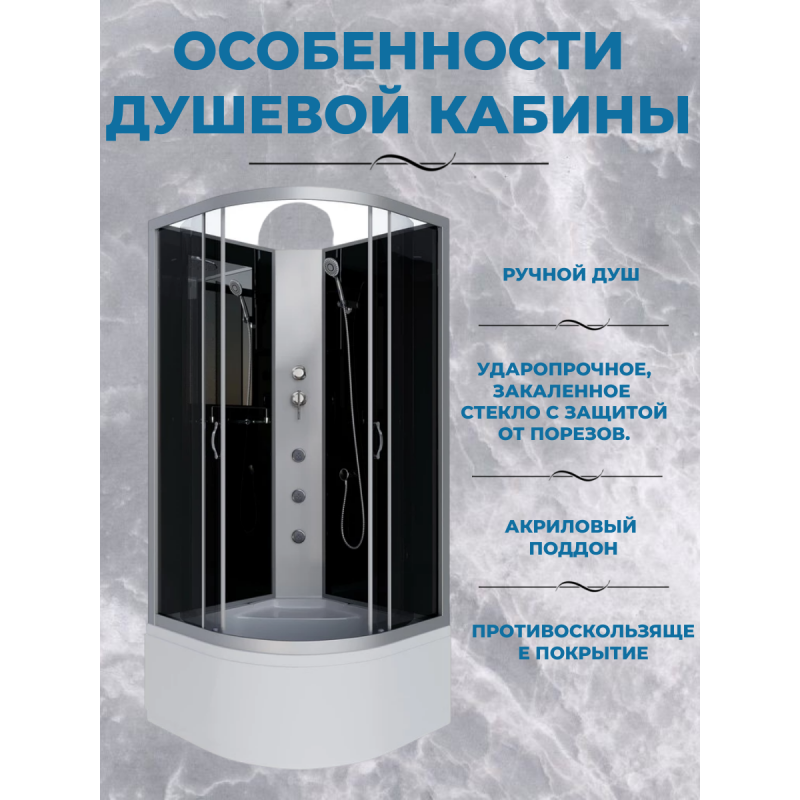 Душевая кабина Niagara NG-2508-14BKG