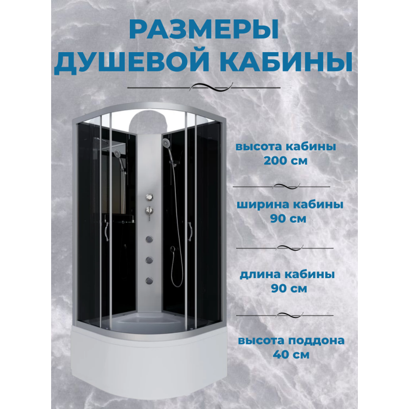 Душевая кабина Niagara NG-2508-14BKG