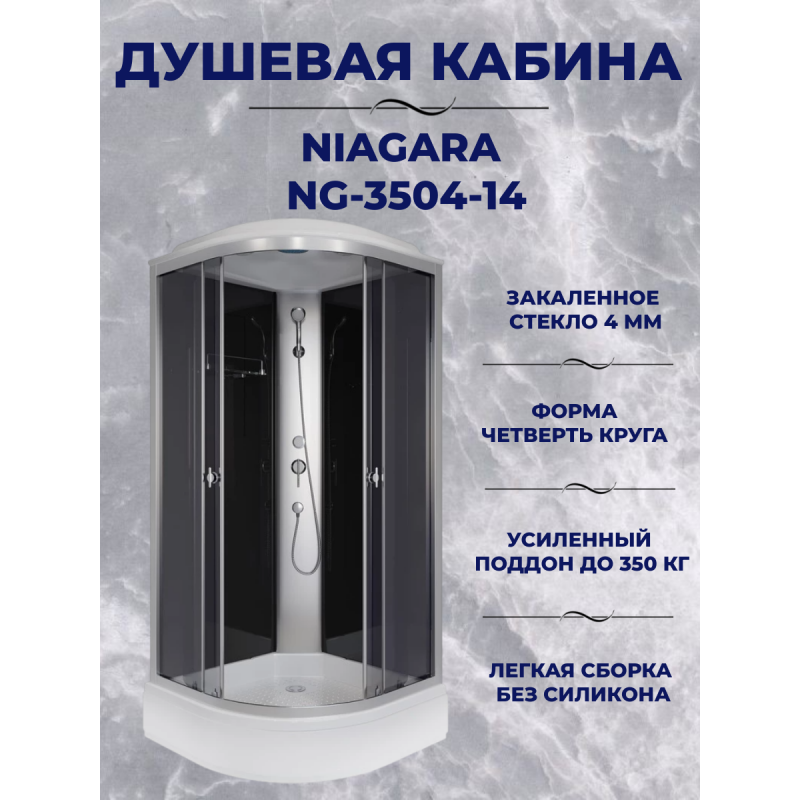 Душевая кабина NG-3504-14