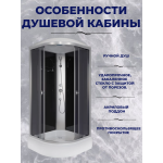 Душ.каб. NG-3504-14 (900х900х2150) средний поддон(26см) стекло ТОНИРОВАННОЕ 4 места