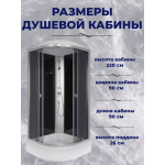 Душ.каб. NG-3504-14 (900х900х2150) средний поддон(26см) стекло ТОНИРОВАННОЕ 4 места