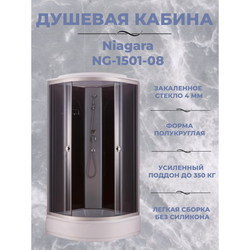 Душевая кабина  Niagara NG-1501-08