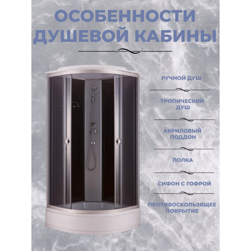 Душевая кабина Niagara NG-1501-08 (900x900x2200)