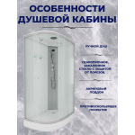 Душ.каб. NG-4312-14R (1200х800х2150) низкий поддон(13см) стекло МАТОВОЕ 3 места