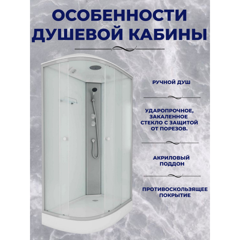 Душ.каб. NG-4312-14R (1200х800х2150) низкий поддон(13см) стекло МАТОВОЕ 3 места