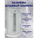 Душ.каб. NG-4312-14R (1200х800х2150) низкий поддон(13см) стекло МАТОВОЕ 3 места