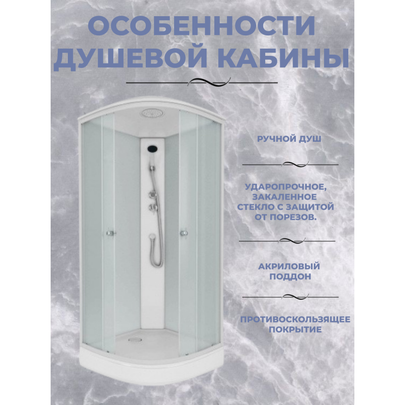 Душевая кабина Niagara Promo P90/17/MT (900х900х2150)