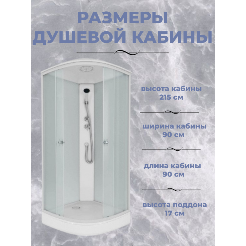 Душевая кабина Niagara Promo P90/17/MT (900х900х2150)