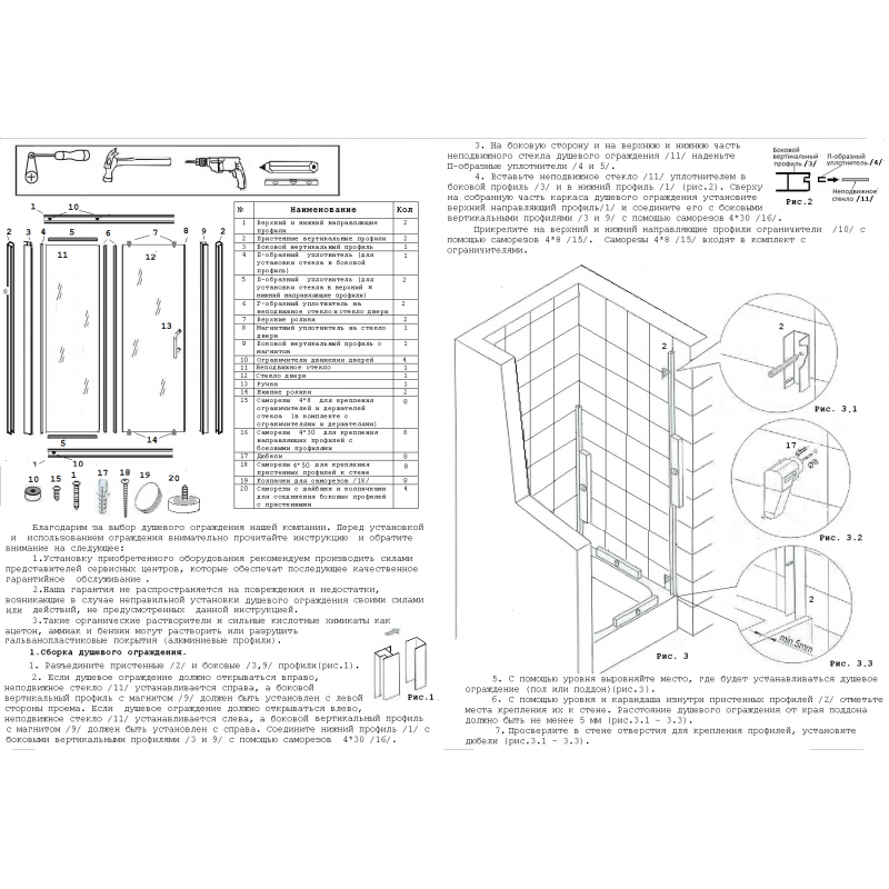 Душевая дверь в нишу River Bering 110 МТ 110