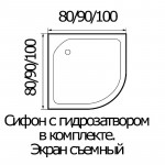 WEMOR 100/15 C 1000*1000*140 мм Поддон душевой полукруглый