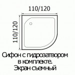 WEMOR 110/110/15 C 1100*1100*150 мм Поддон душевой полукруглый