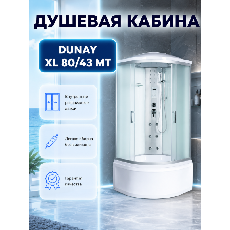 Душевая кабина River Dunay XL 80/43 МТ с крышей, ДxШxВ: 800x800x2300 мм, высокий поддон 43 см